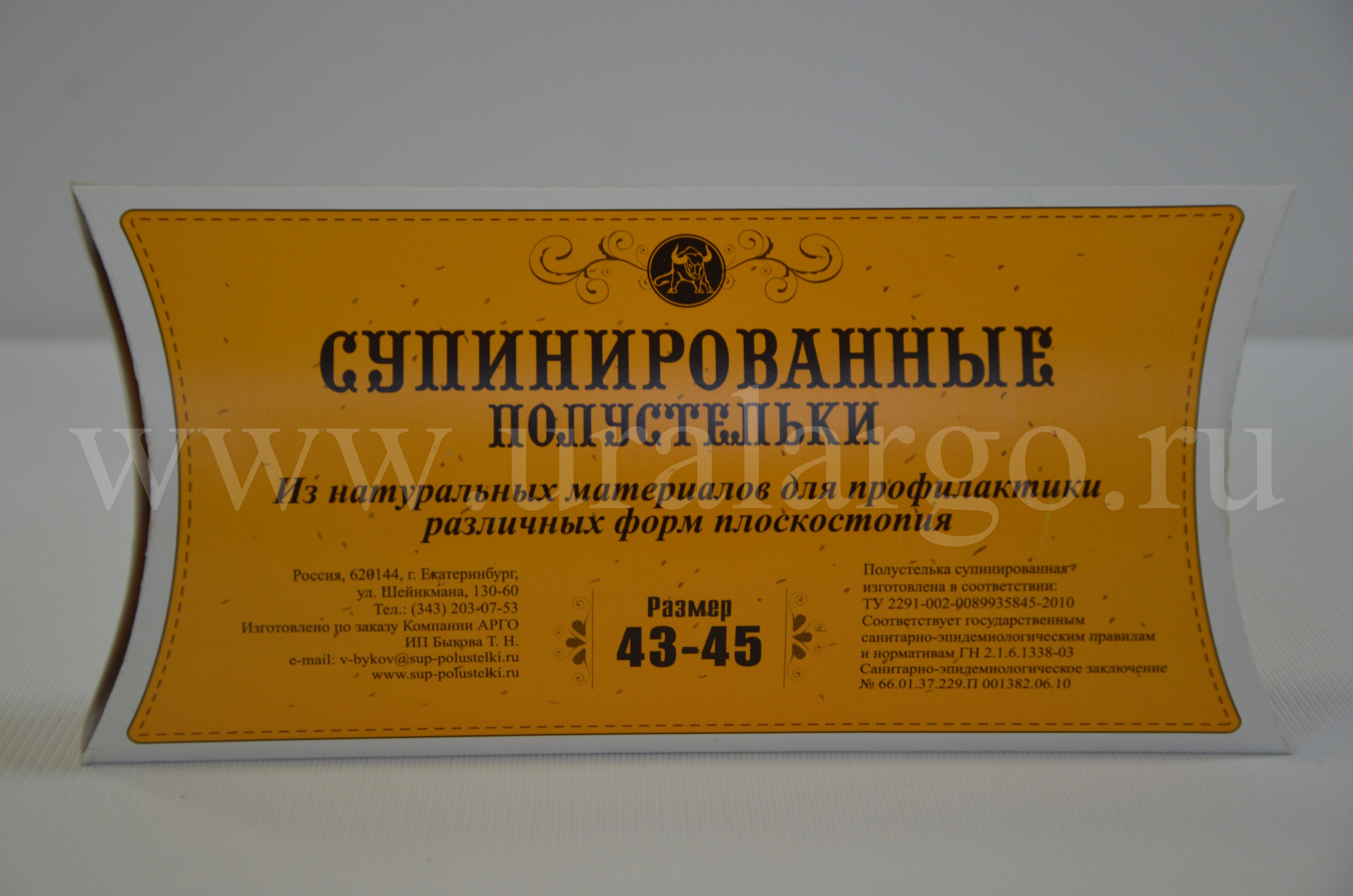 Урал АРГО в Екатеринбурге